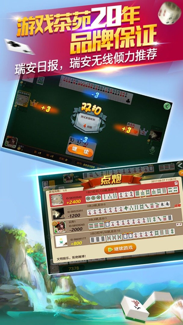 中山棋牌哪里有开挂的地方（中山棋牌哪里有开挂的地方啊）