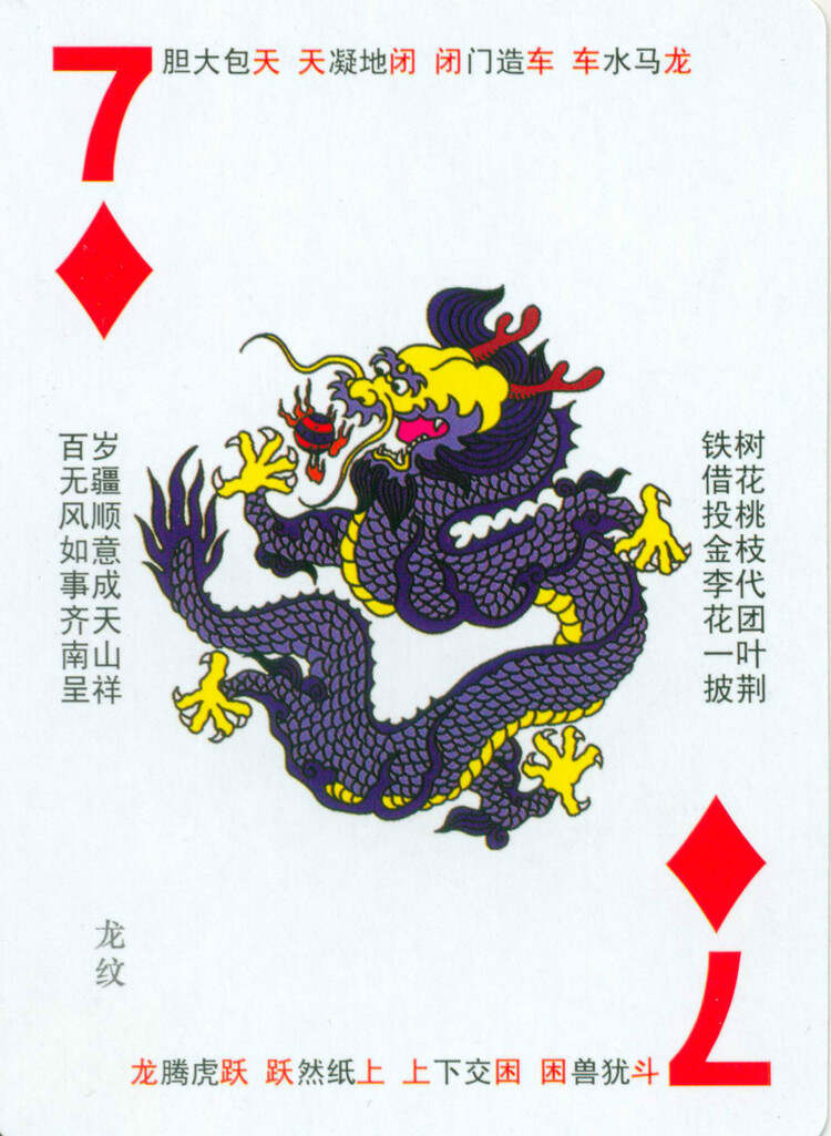 臣龙十三道有挂吗的简单介绍