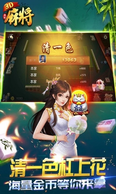 闲游麻将有没有挂（闲玩麻将软件）