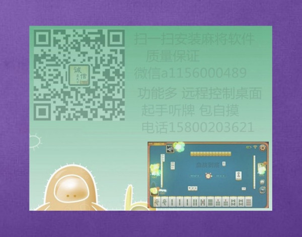 厉害了!新又实用用什么设备仪器打麻将可以赢一《我来教教你怎么赢 》