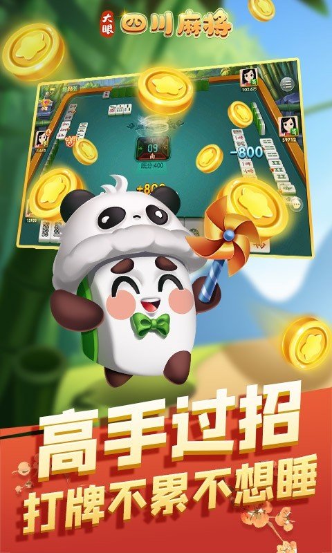 我来教教大家“巴蜀麻将开挂版软件!其实确实有挂