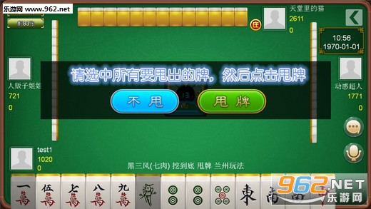 微信打麻将有挂没挂的吗（微信打麻将有挂没挂的吗怎么弄）