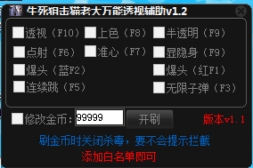 万能娱乐透视软件（娱乐透视辅助工具）