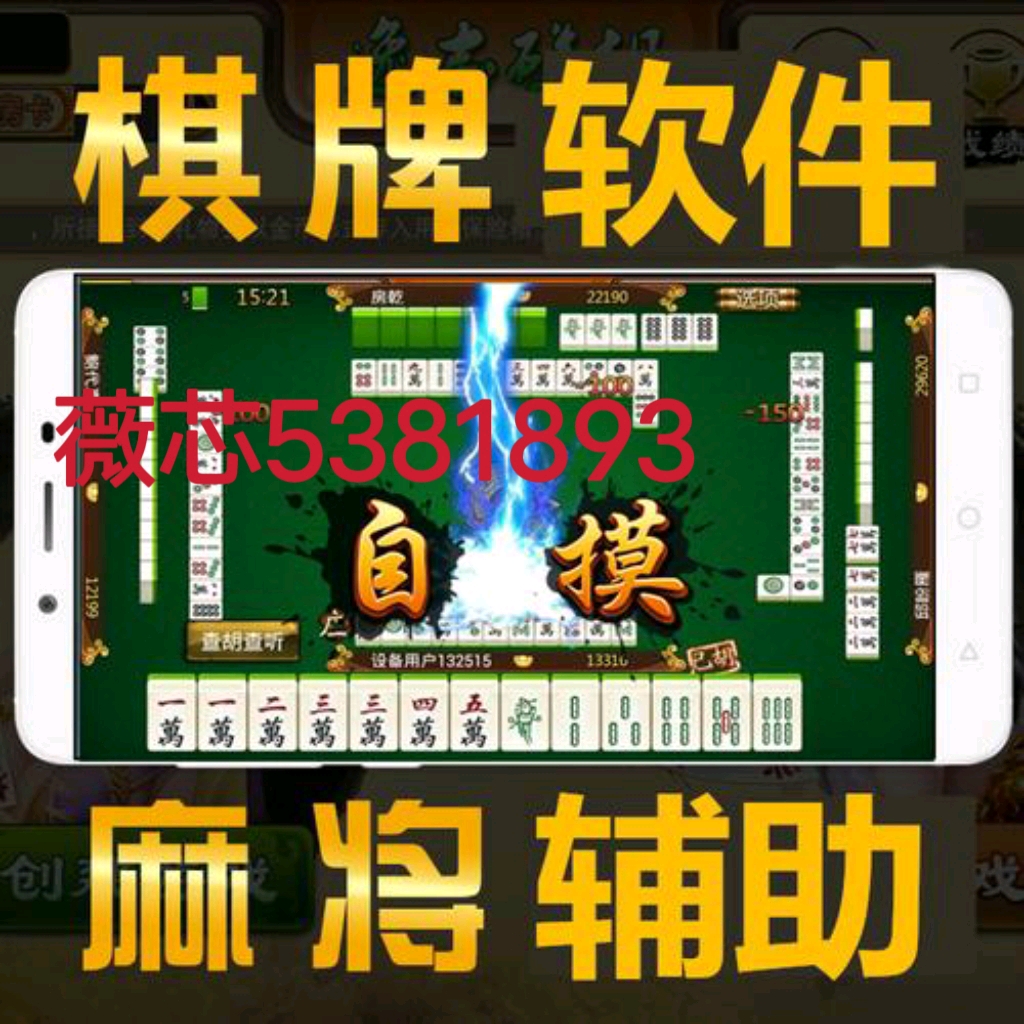 玩家必备攻略“微乐陕西三代能开挂神器软件(确实有挂)-知乎
