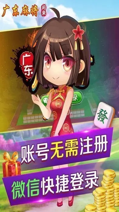 闲约麻将怎么开挂（闲约麻将下载验证码）
