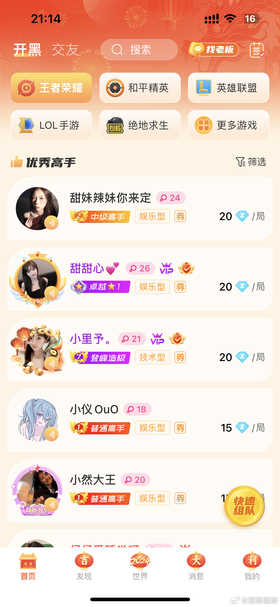 A先锋娱乐辅助卖的是真的吗?（app先锋）