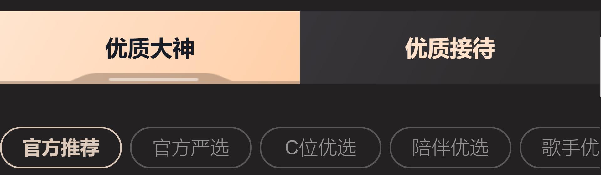 A先锋娱乐辅助卖的是真的吗?（app先锋）