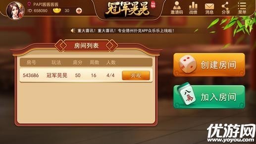 玩家必备教程安徽乐乐麻将挂在哪里买”(确实是有挂)-哔哩哔哩