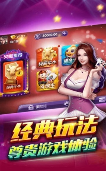 欢乐龙城2有免费的挂嘛（欢乐龙城棋牌免费挂）