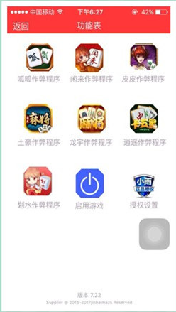 手游助手麻将挂（麻将游戏助手软件怎么用）