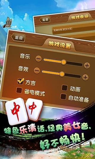 手游助手麻将挂（麻将游戏助手软件怎么用）
