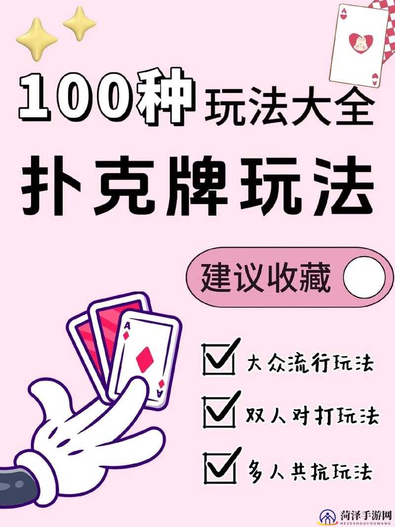 推扑克挂视频（扑克推牌怎么玩）
