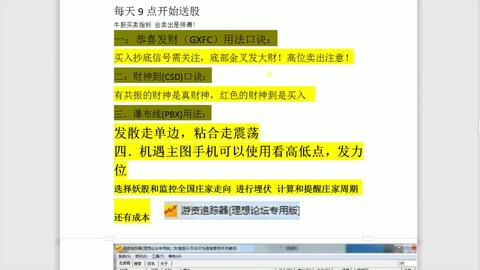 火爆全网!打金花稳赢教程视频“推荐1个购买渠道