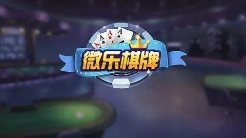 微乐贵阳捉鸡作开挂（微乐贵阳捉鸡怎么开挂）