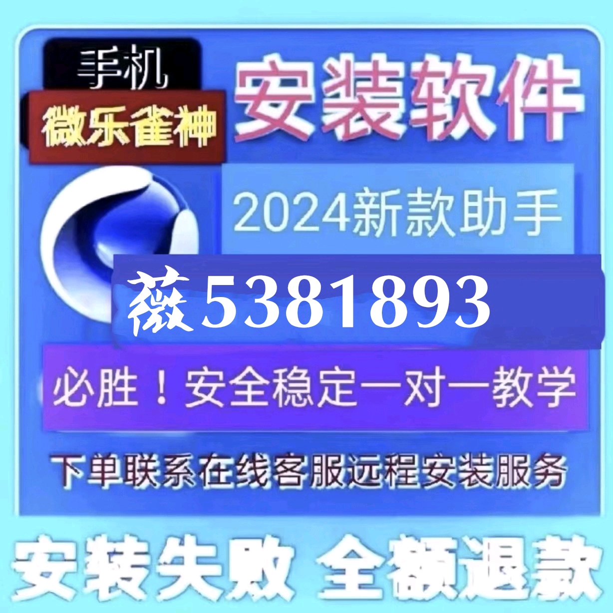 一分钟教你“微乐陕西三代最简单开挂教程”-太坑了原来有挂