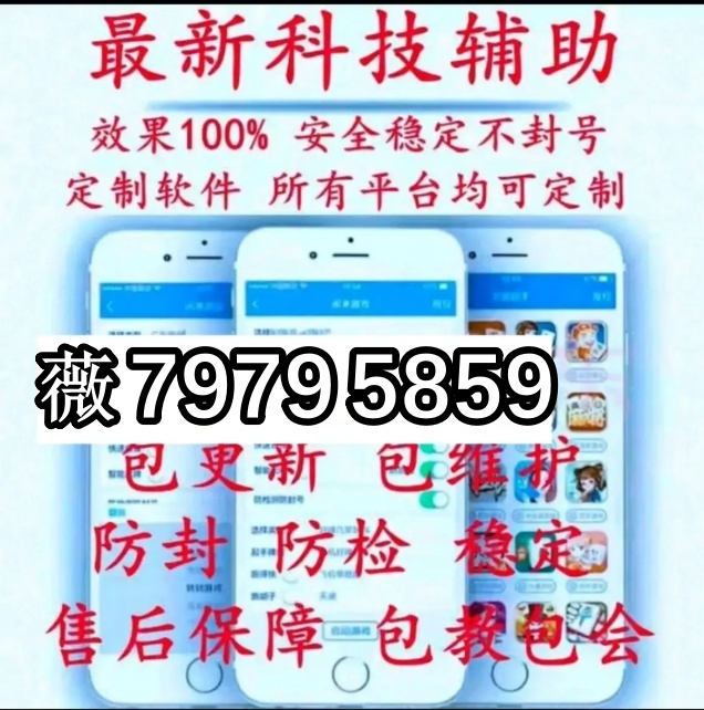 我来教大家如何开挂打手机麻将游戏（打手机麻将咋个开挂）