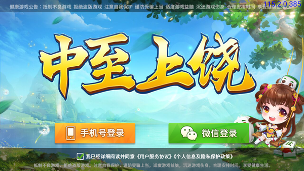教程辅助“中至上饶麻将开挂下载!其实确实有挂的