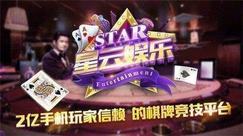 星云娱乐挂（2020星云娱乐下载地址）