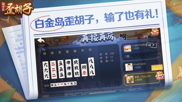 实测分享“白金岛跑得快有挂吗-哔哩哔哩 