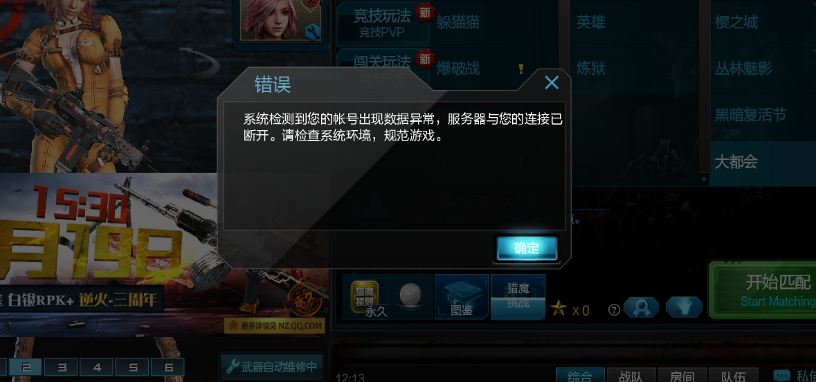 决战卡五星有挂没（决战卡五星开挂方法）