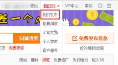 58同城上挂房出租收费（58同城挂卖房信息怎么收费）
