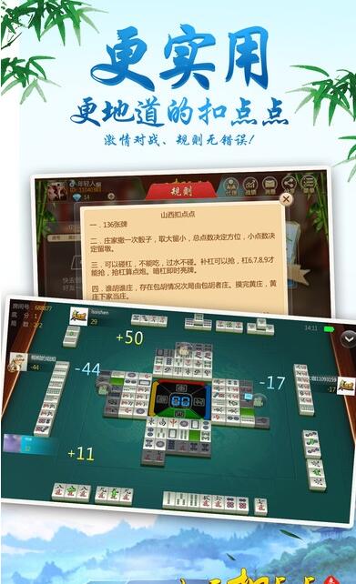 教程辅助“山西扣点点麻将软件挂”-太坑了原来有挂