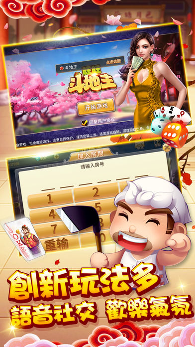 斗地主怎么挂蛋（斗地主怎么下挂）