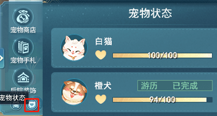 包含在主城能互动的挂宠的词条