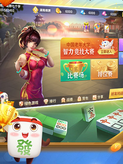 微乐麻将开挂免费软件下载（微乐麻将万能开挂器通用版）