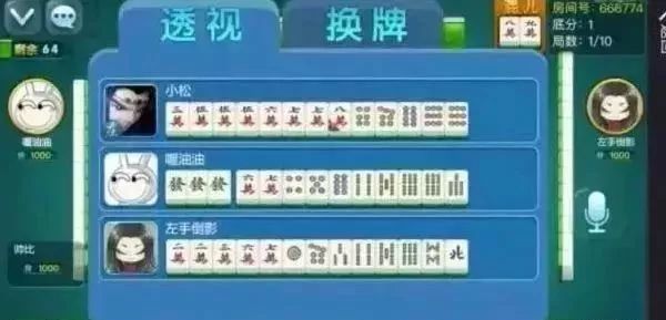 3分钟教你科普“手机麻将怎么控制输赢”详细教程辅助工具