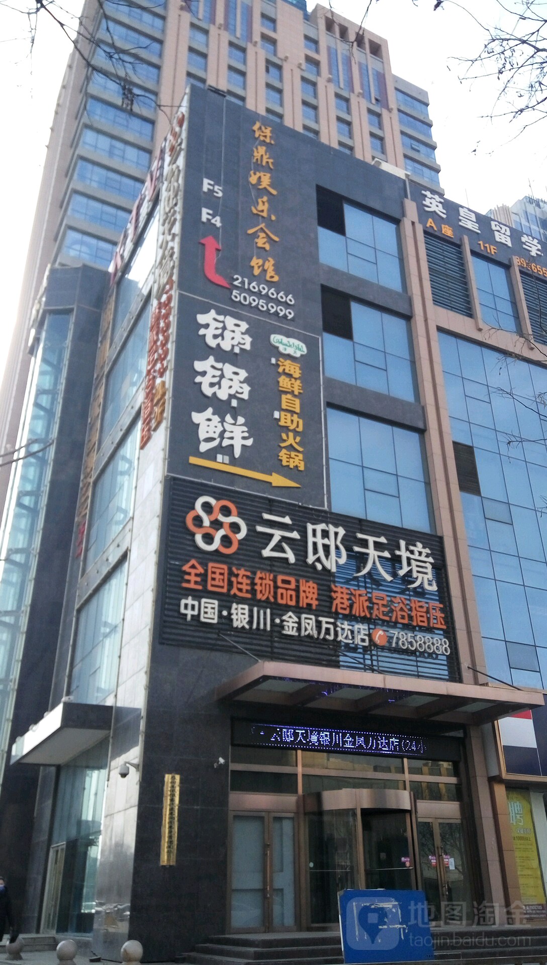 永和娱乐有挂没（永和休闲会所）