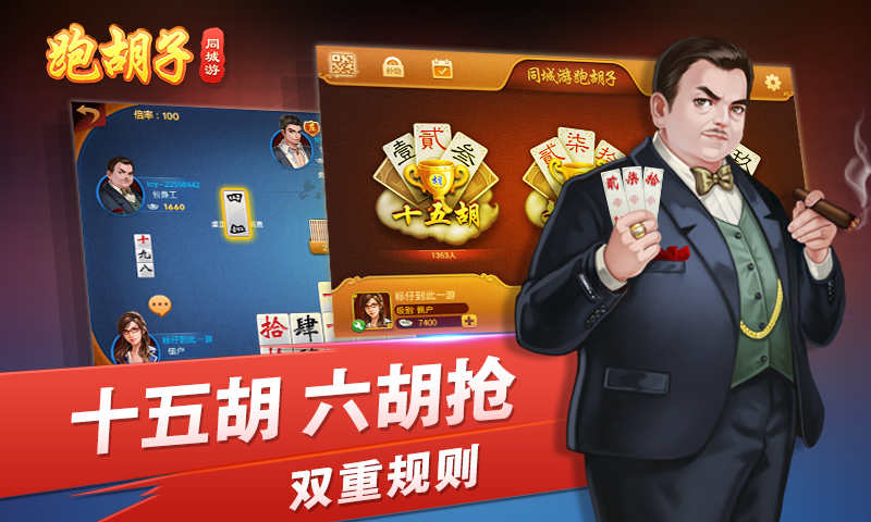 跑胡子用什么挂可以赢（跑胡子这么打）