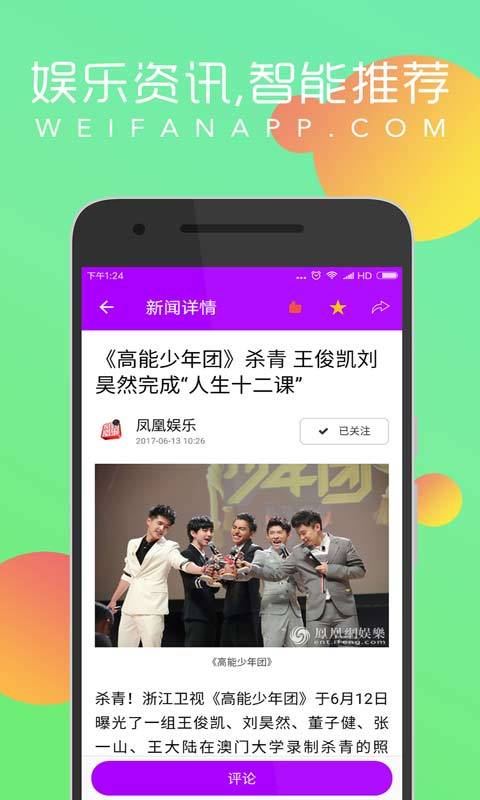 微微娱乐有挂（微娱app真的假的）