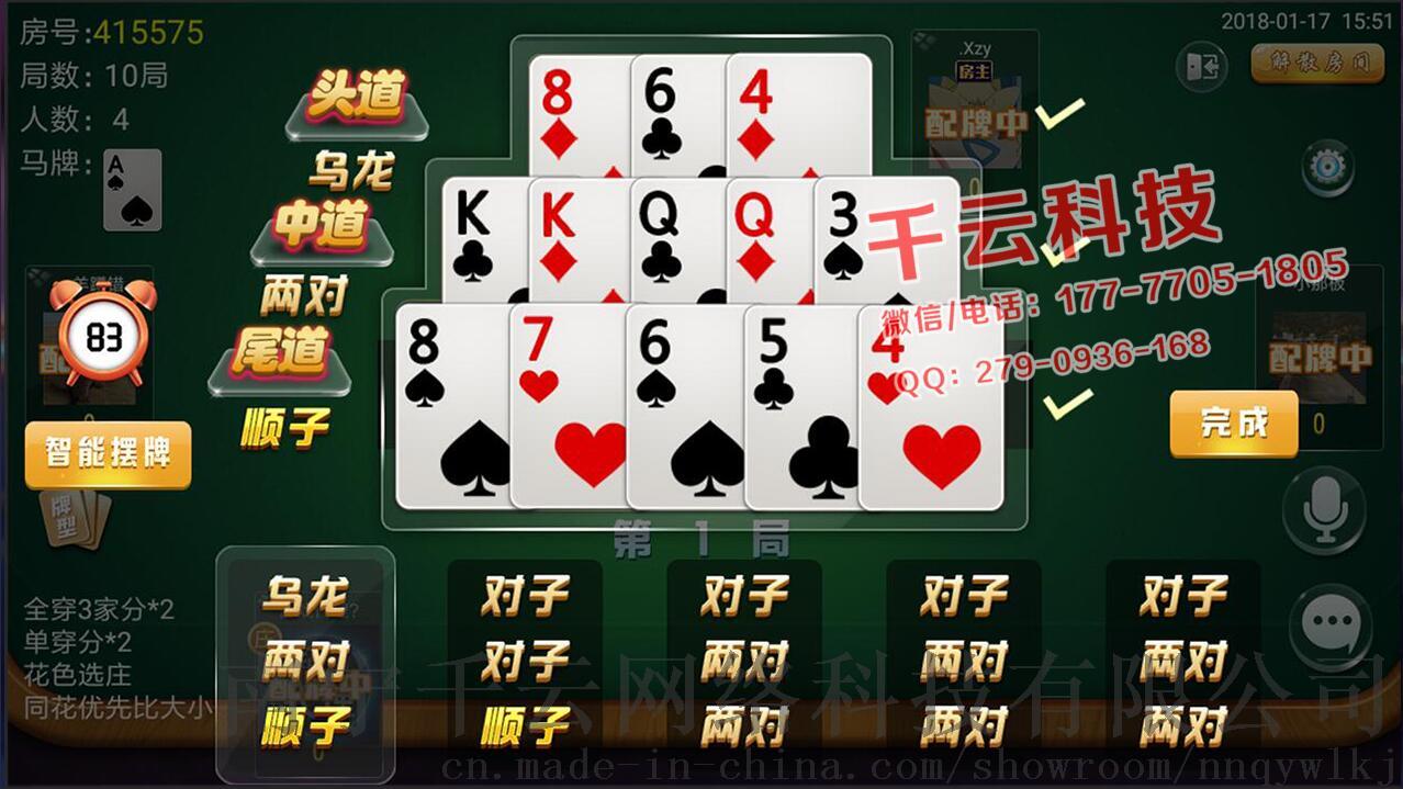 相约十三张开挂（相约十三张哪里开发的）