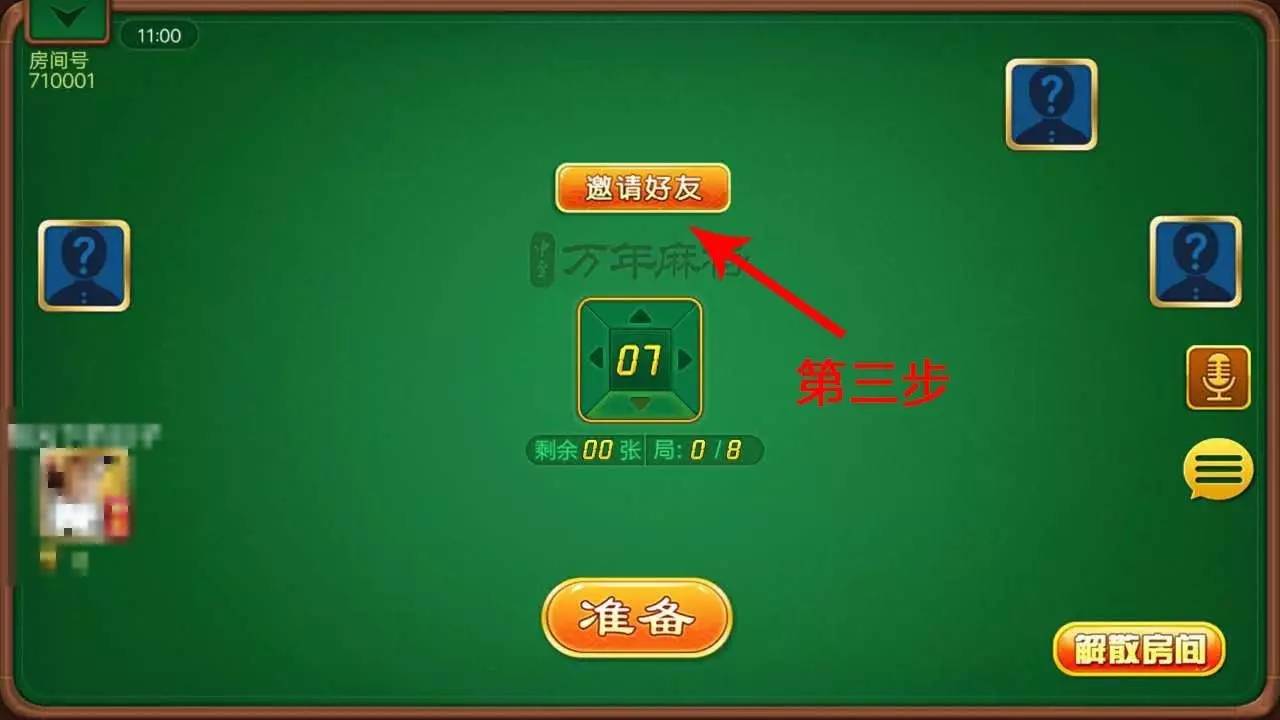 中至赣州麻将开挂教程方法（中至赣州麻将app）
