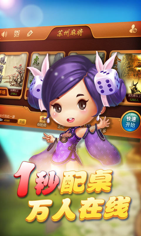 同城游苏州麻将有挂吗（同城游 苏州）