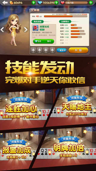 微信欢乐斗地主漏洞（欢乐斗地主有什么漏洞）