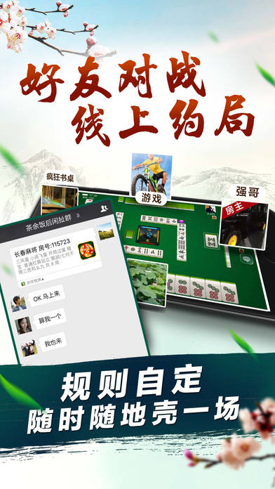 麻将挂老友（老友麻将怎么发现别人使挂）