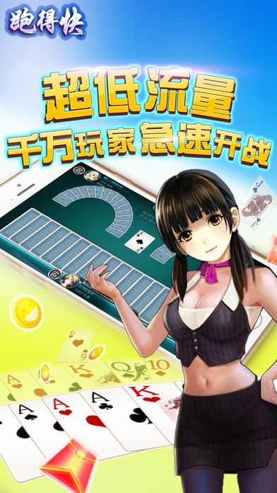 手机跑得快可以开挂吗游戏（手机跑得快怎么玩）