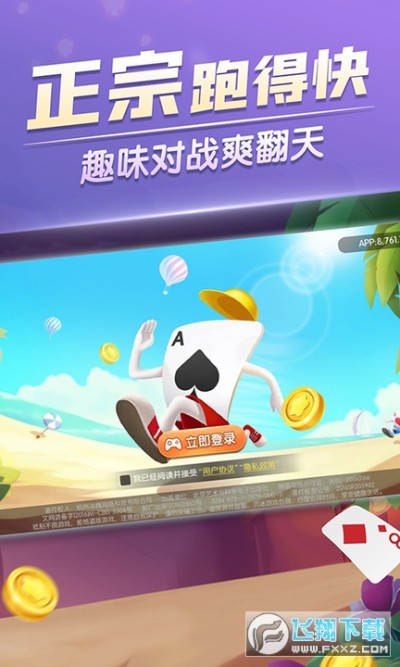 手机跑得快可以开挂吗游戏（手机跑得快怎么玩）