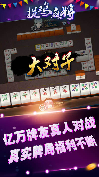 贵阳多乐麻将免费下载开挂（多乐贵阳抓鸡有作弊吗）