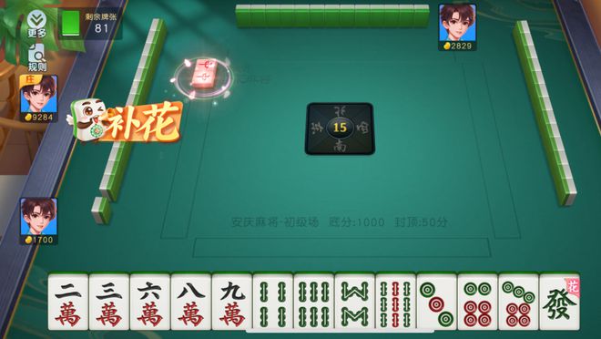 我爱安庆麻将挂（我爱安庆麻将开挂下载）