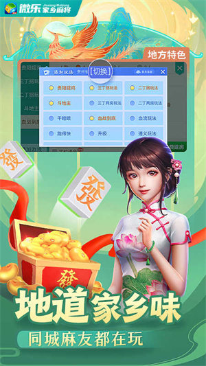 微乐填大坑辅助工具怎么用（微乐填大坑辅助器下载手机版）
