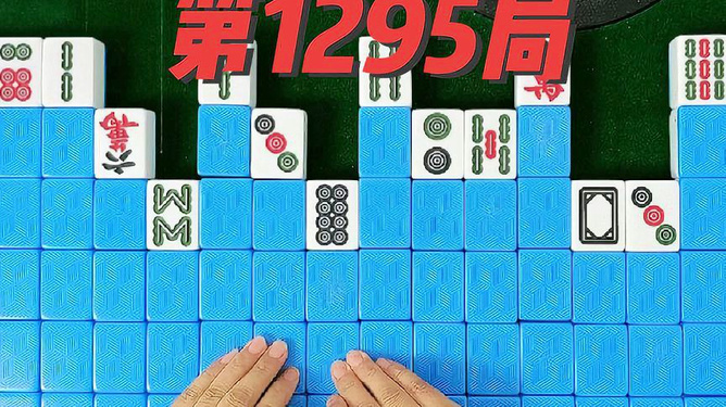 新九点麻将有没有挂（九点麻将有挂吗）