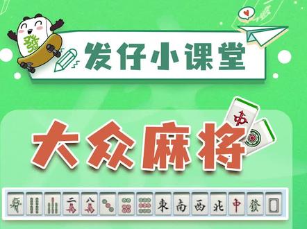 幺妹麻将怎么开挂（幺妹麻将下载）