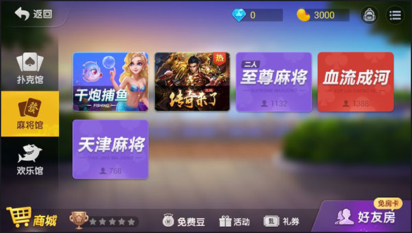 微乐天津麻将有挂吗（微乐天津麻将怎么玩）
