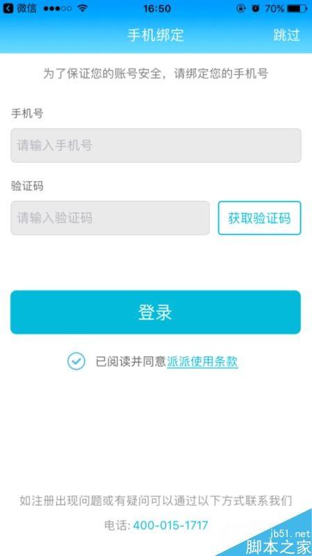 怎么挂肯德基链接微信（微信肯德基小程序怎么用手机号登录）