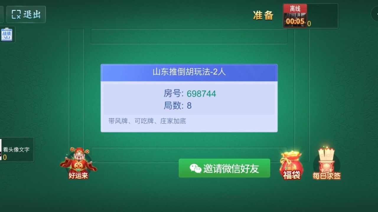 手机麻将真能开挂吗（手机麻将到底能不能开挂）