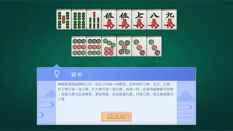 手机麻将开挂的骗局（手机麻将开挂的骗局是真的吗）