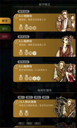 关于狼人杀娱乐房挂的信息